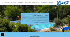 Desktop Screenshot of galimmz.co.il